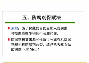 食品的微生物污染及其控制 新材料技术推广服务的应用